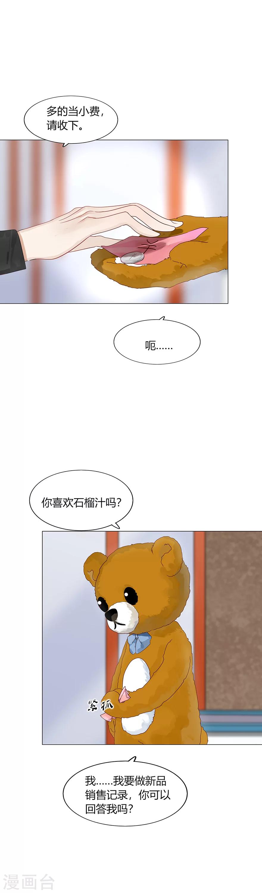 《不宜嫁娶》第88话 第6页