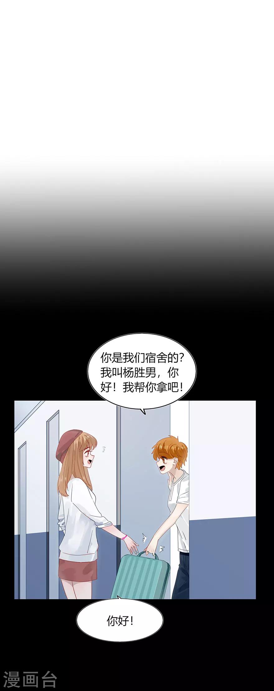 《不宜嫁娶》第87话 第7页