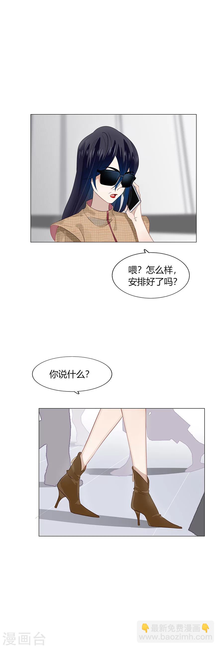 《不宜嫁娶》第88话 第13页