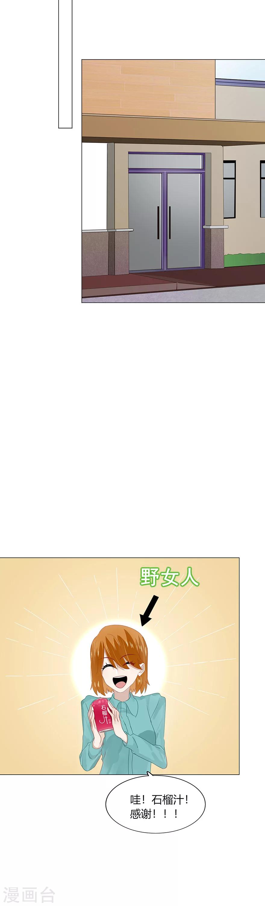 《不宜嫁娶》第88话 第19页