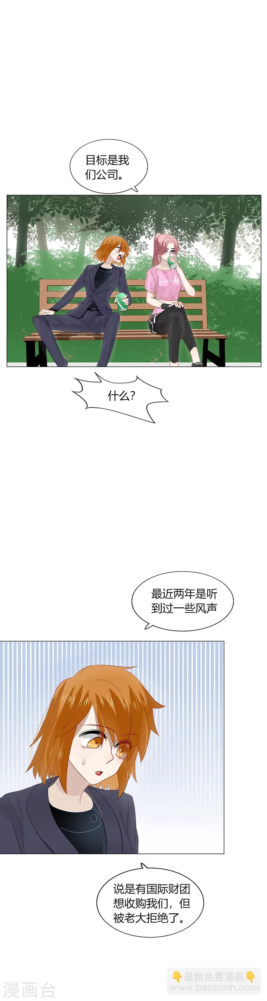《不宜嫁娶》第92话 第22页