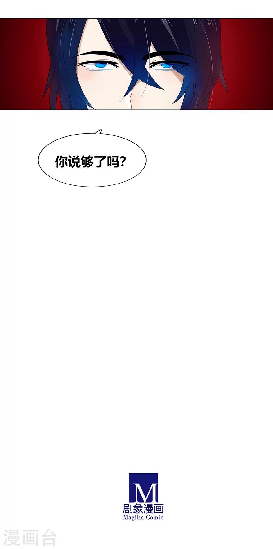 《不宜嫁娶》第89话 第24页
