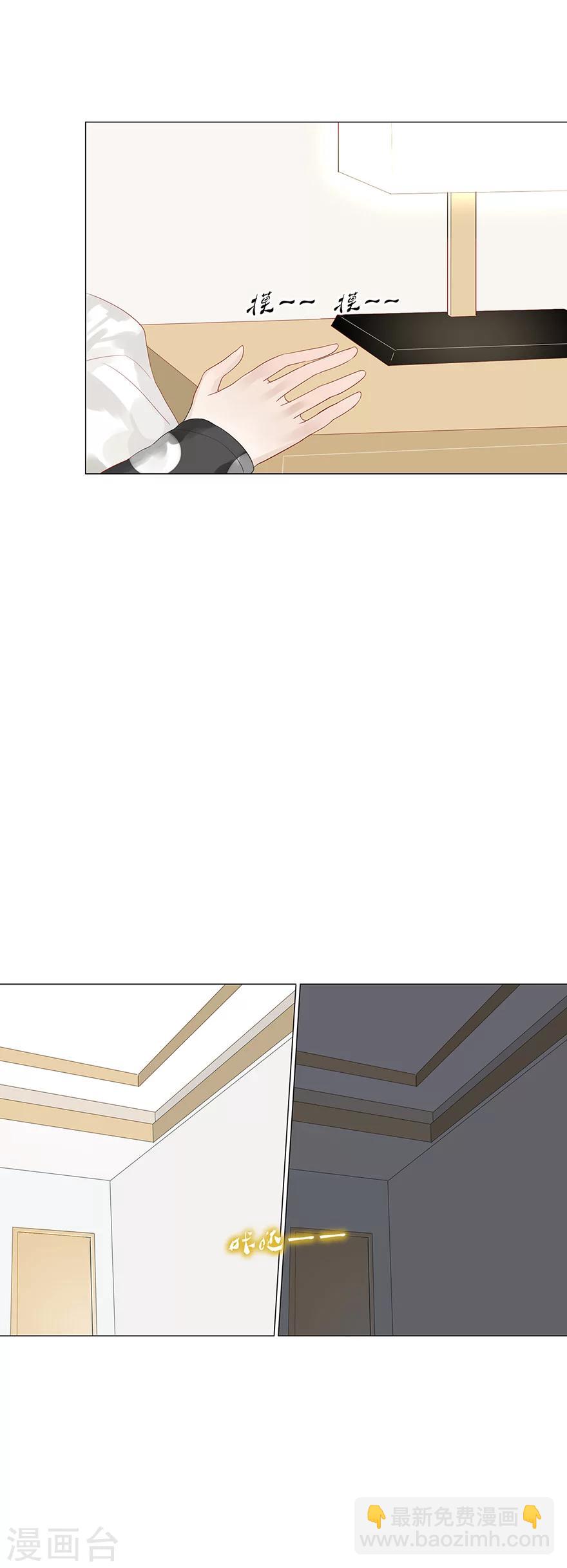 《不宜嫁娶》第90话 第20页