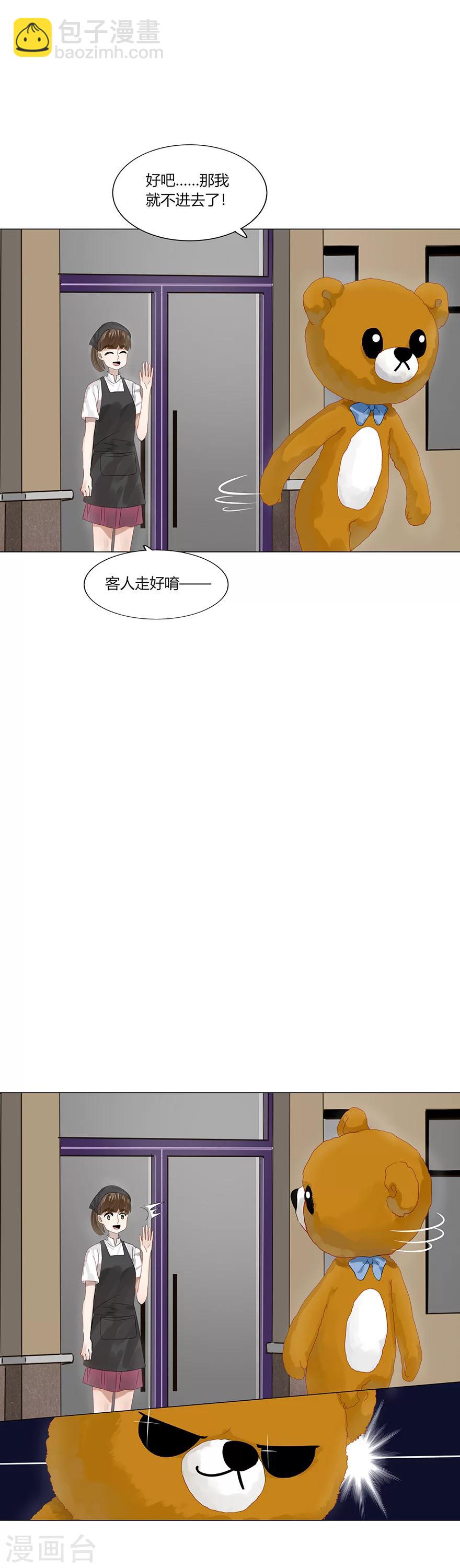 《不宜嫁娶》第89话 第3页