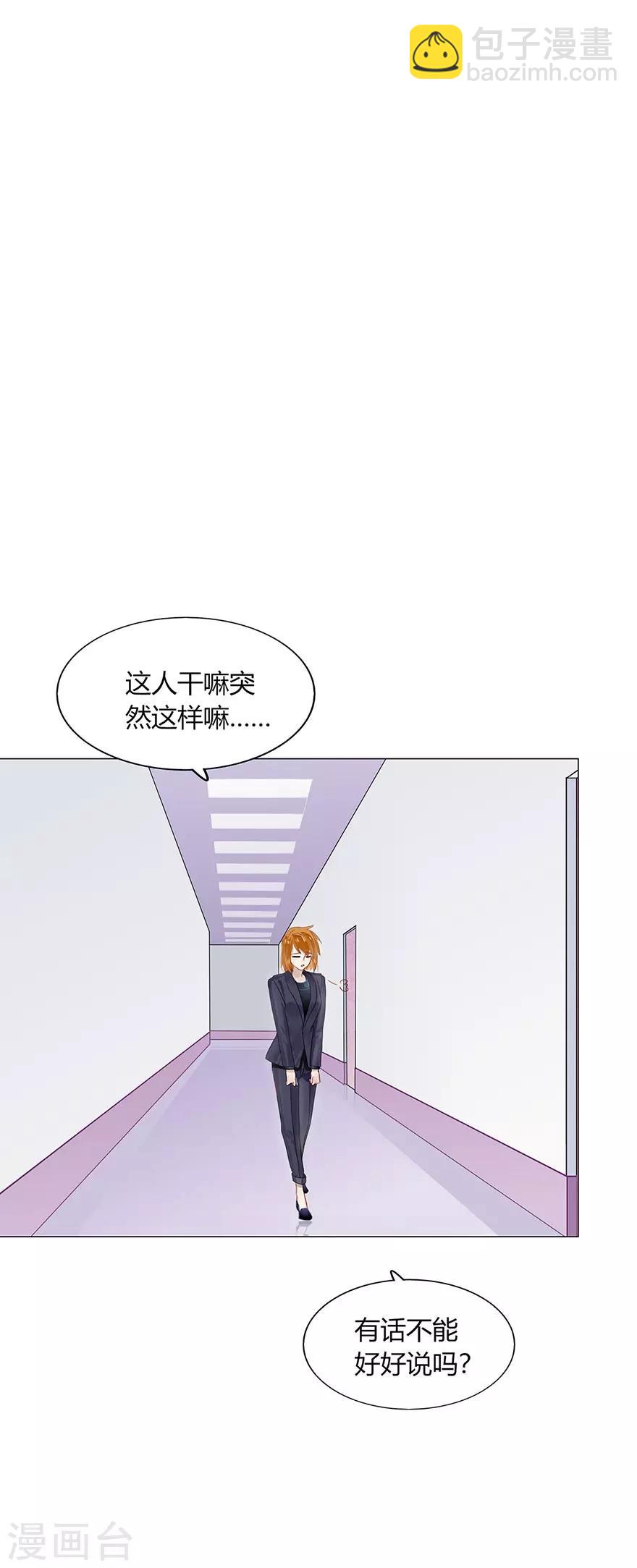 《不宜嫁娶》第95话 第15页