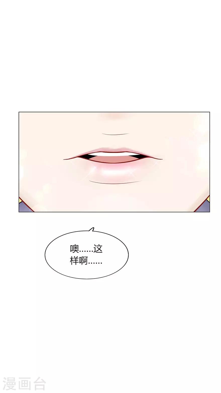 《不宜嫁娶》第94话 第20页