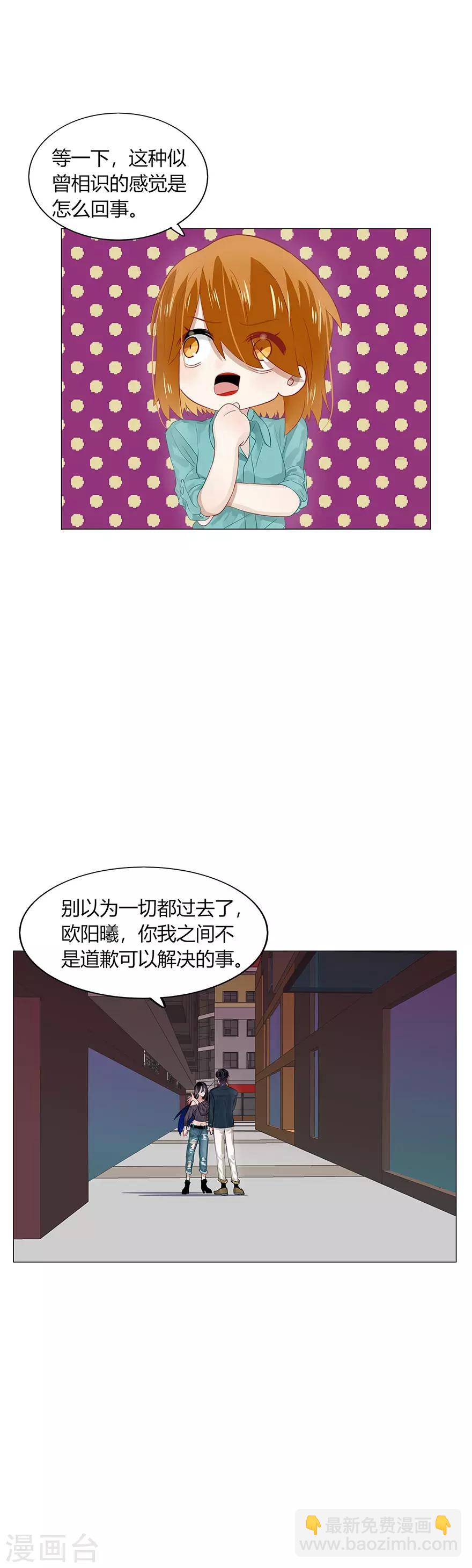 《不宜嫁娶》第96话 第18页
