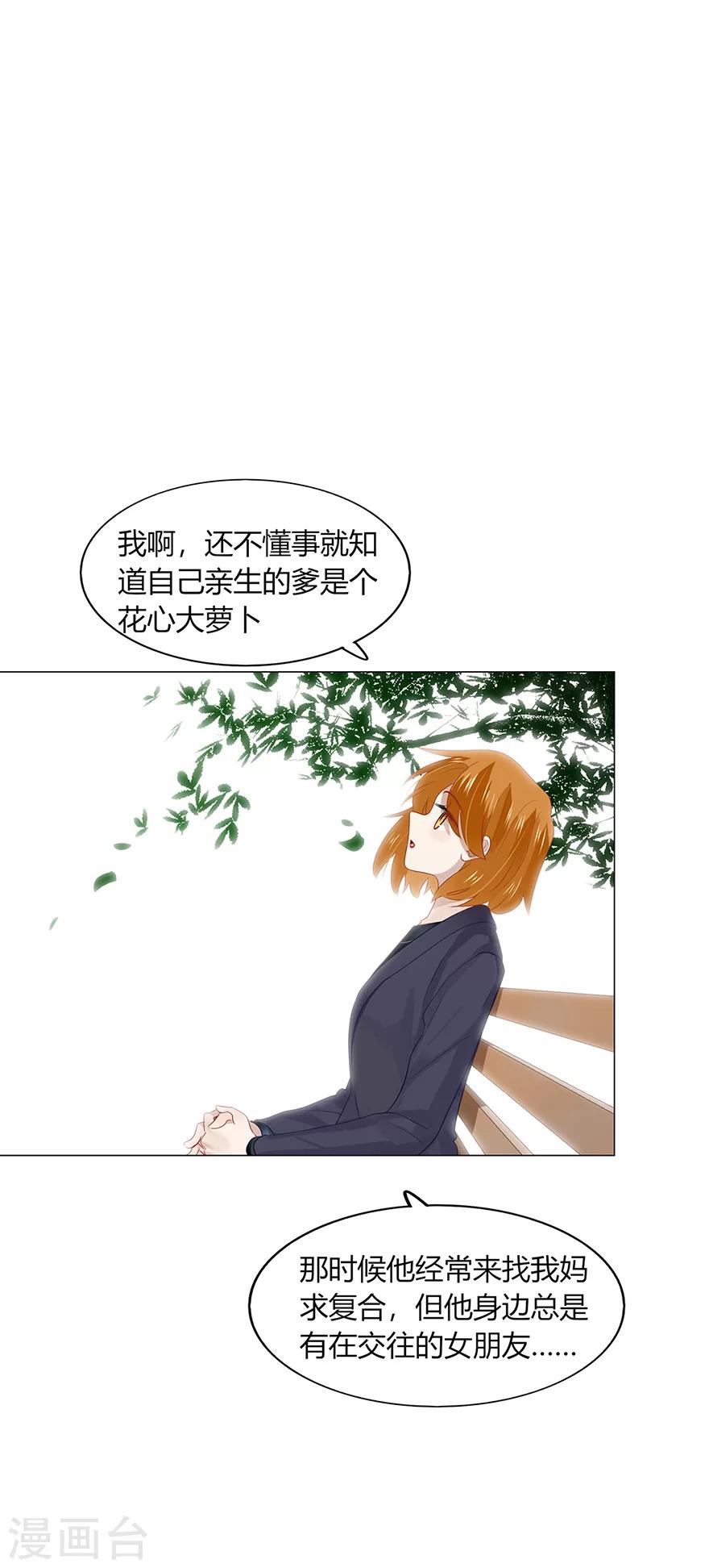 《不宜嫁娶》第93话 第13页