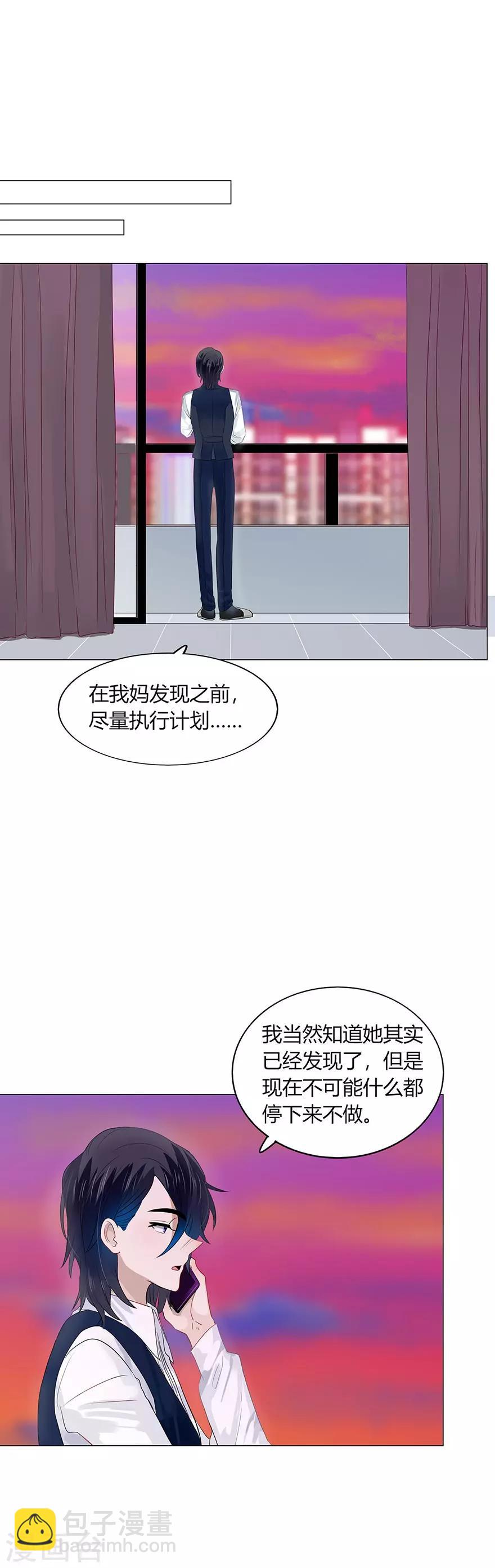 《不宜嫁娶》第96话 第12页