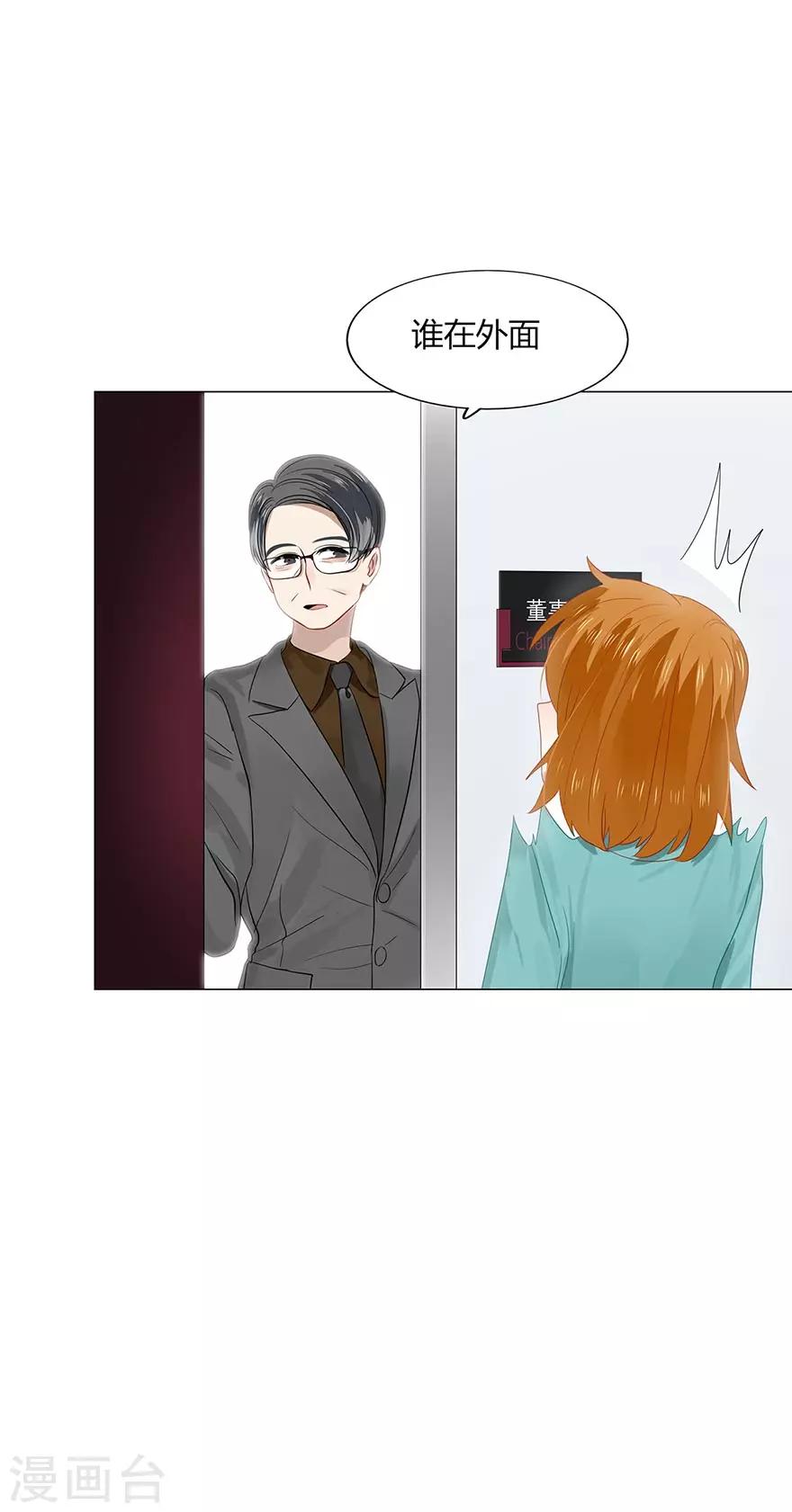 《不宜嫁娶》第96话 第8页