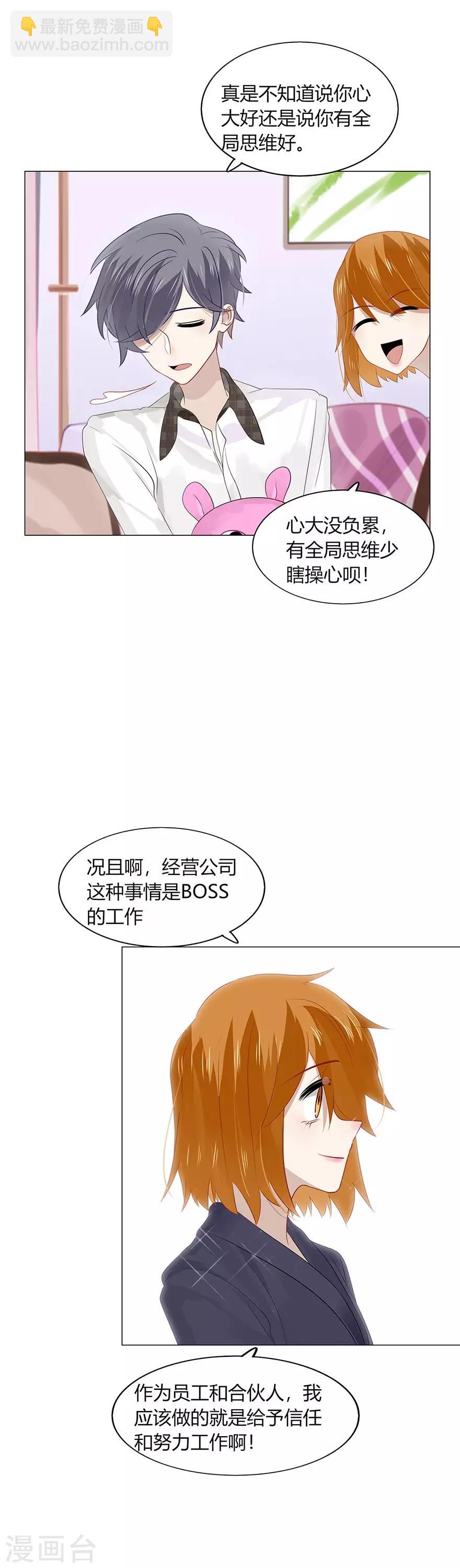 《不宜嫁娶》第94话 第14页