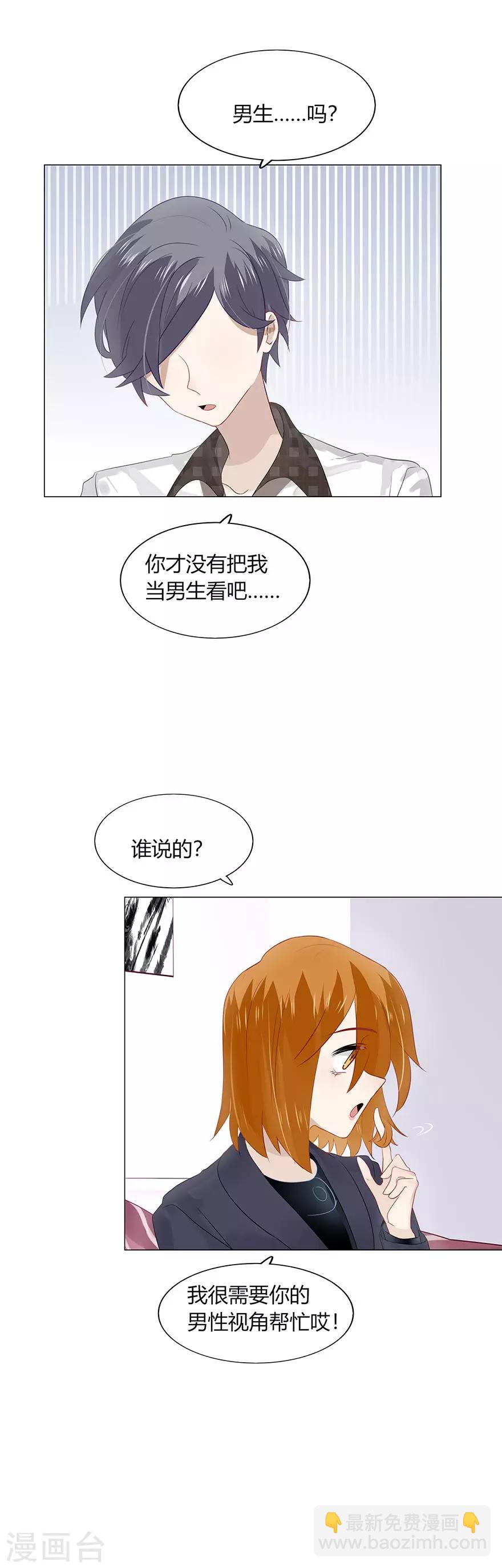 《不宜嫁娶》第94话 第22页