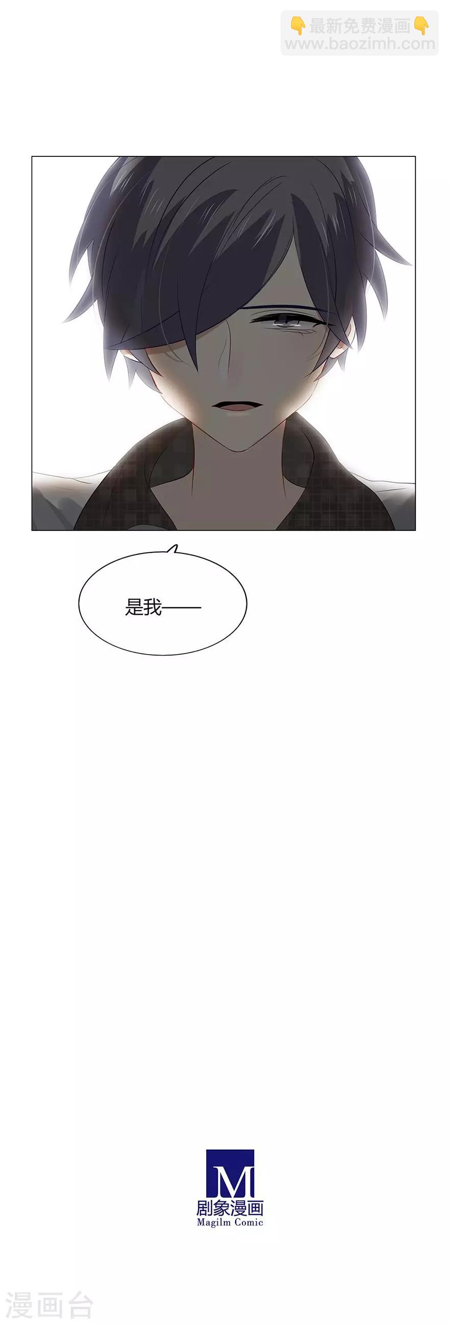 《不宜嫁娶》第94话 第24页