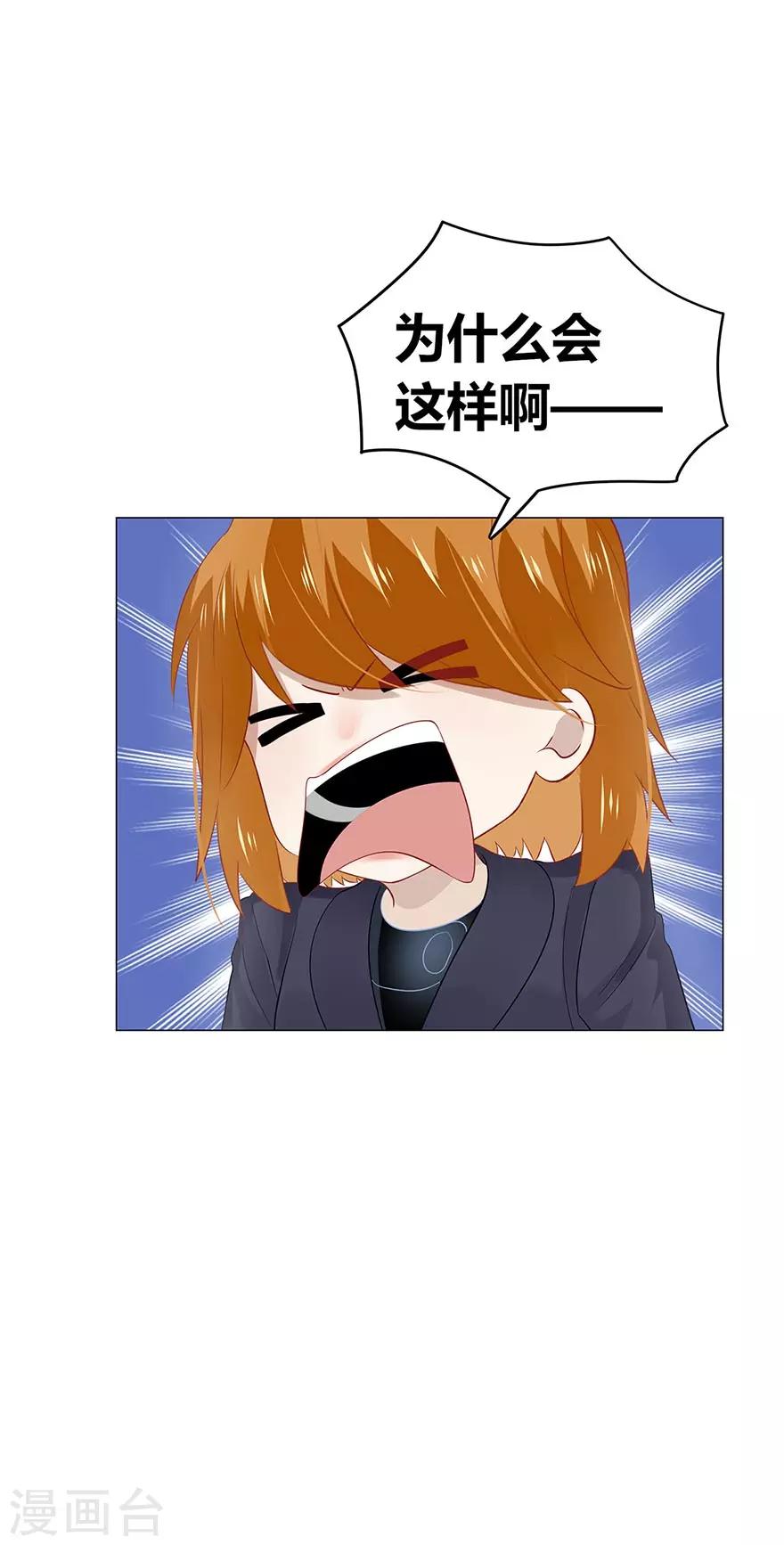 《不宜嫁娶》第94话 第9页