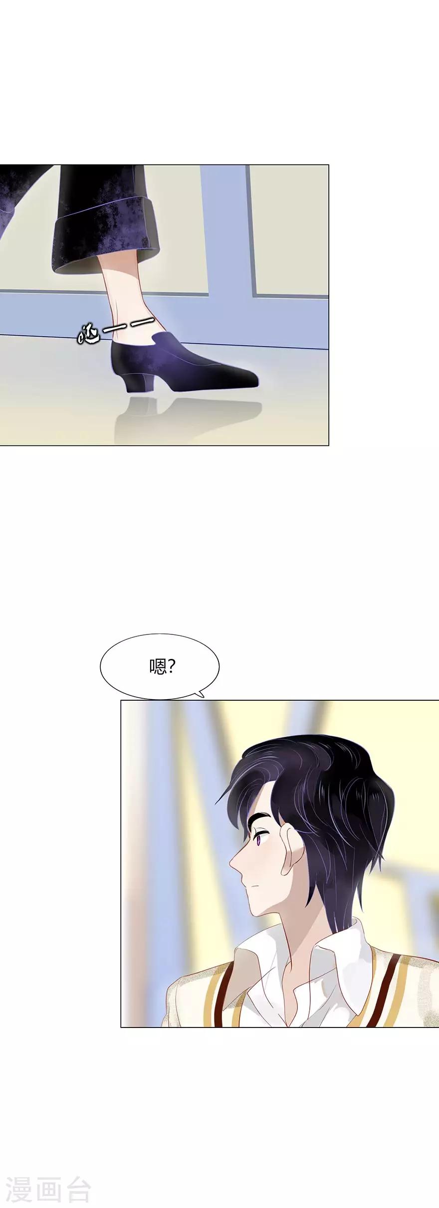 《不宜嫁娶》第100话 第2页