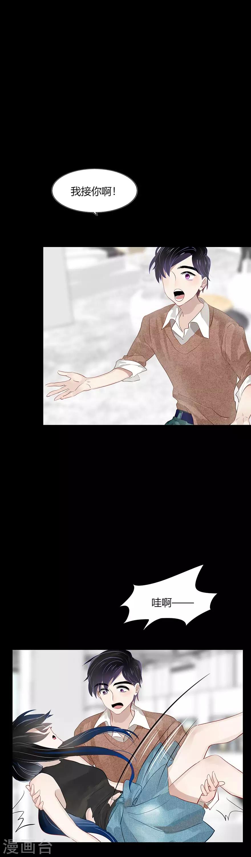 《不宜嫁娶》第97话 第19页