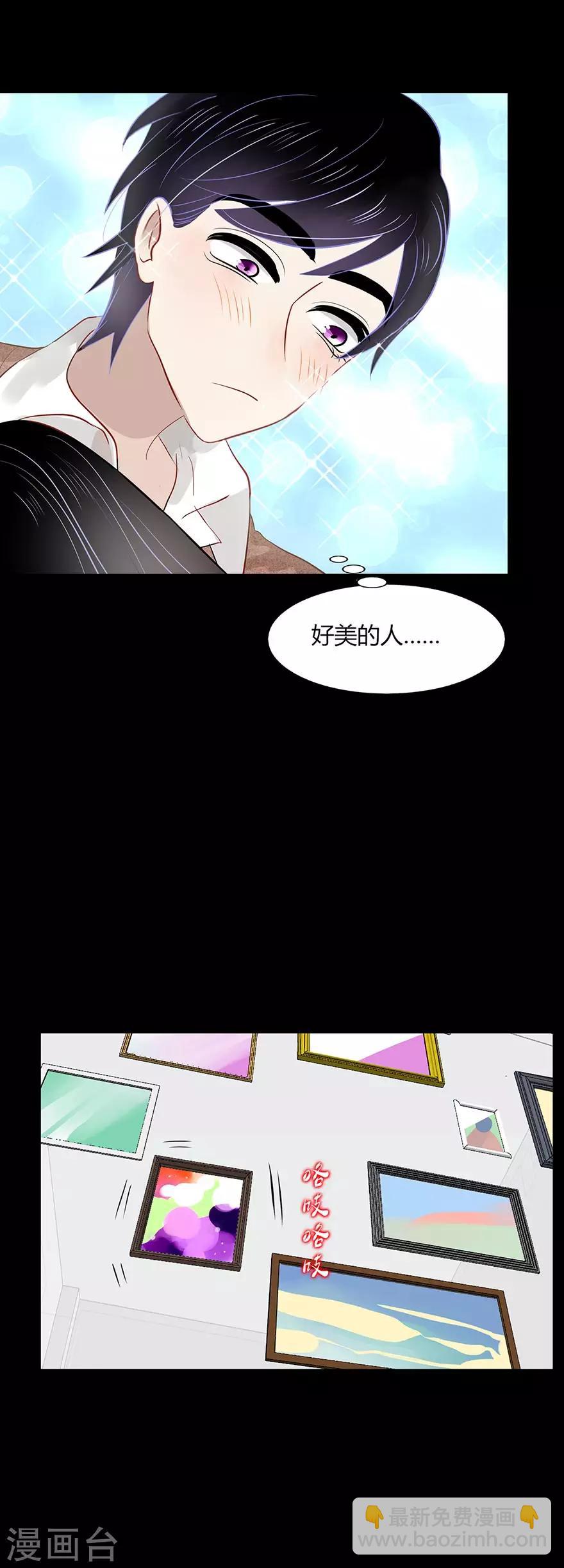 《不宜嫁娶》第97话 第21页
