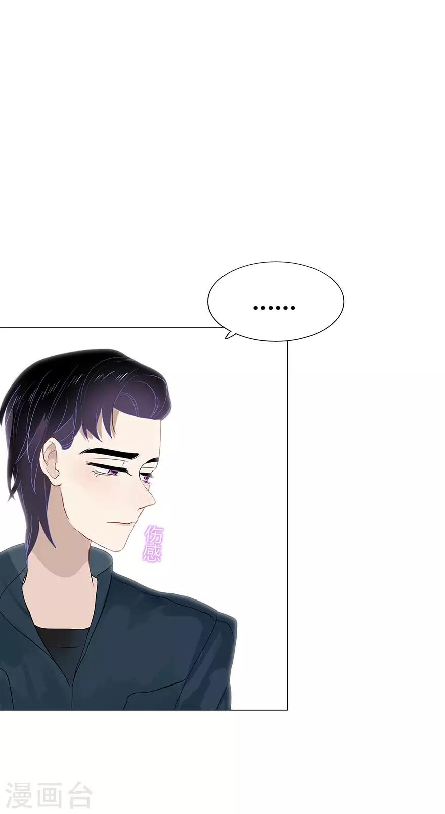 《不宜嫁娶》第97话 第6页