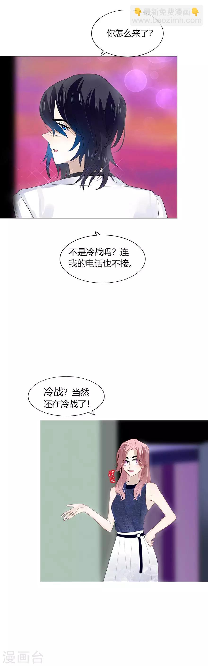 《不宜嫁娶》第102话 第15页