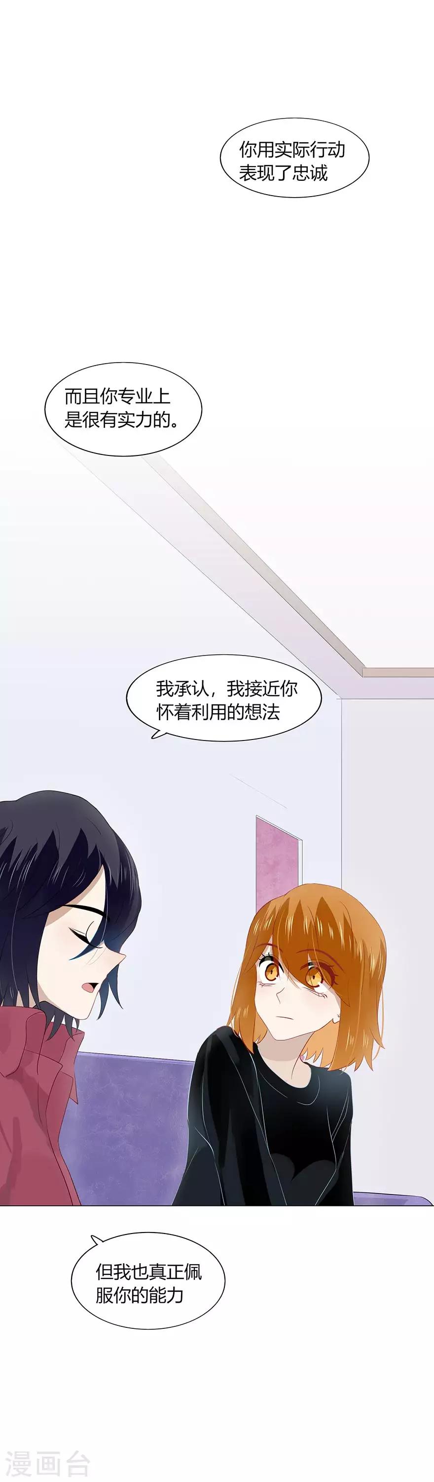 《不宜嫁娶》第103话 第17页
