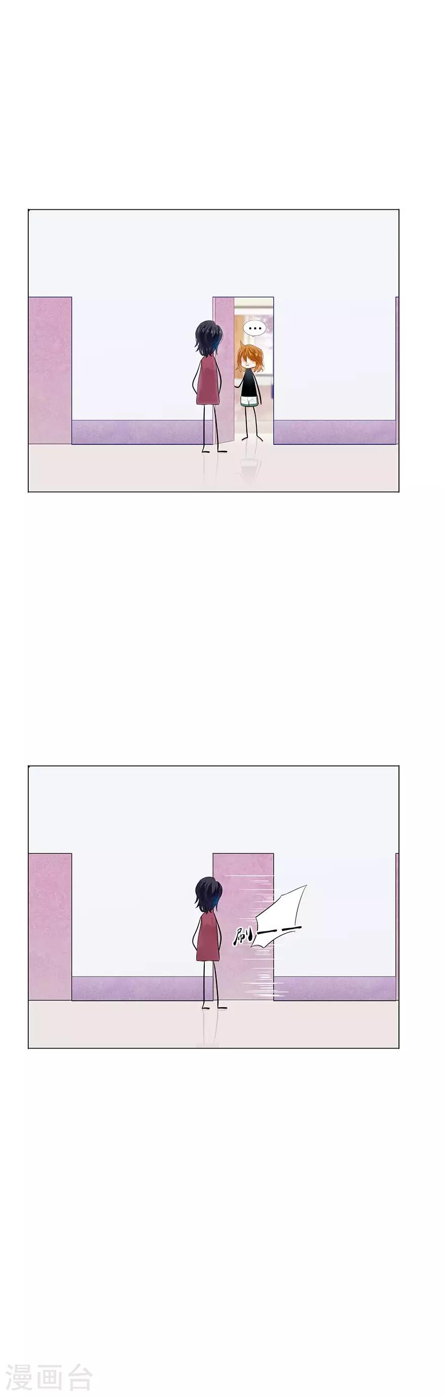 《不宜嫁娶》第103话 第4页