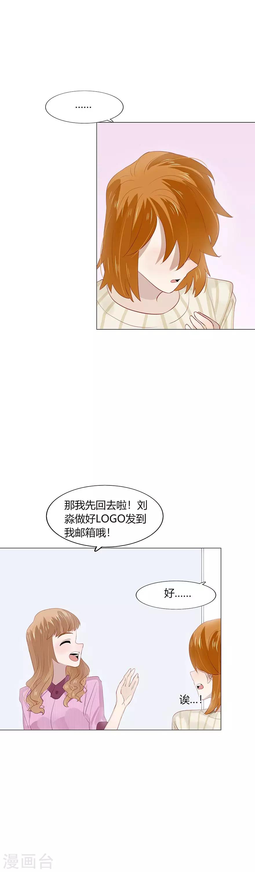 《不宜嫁娶》第100话 第13页