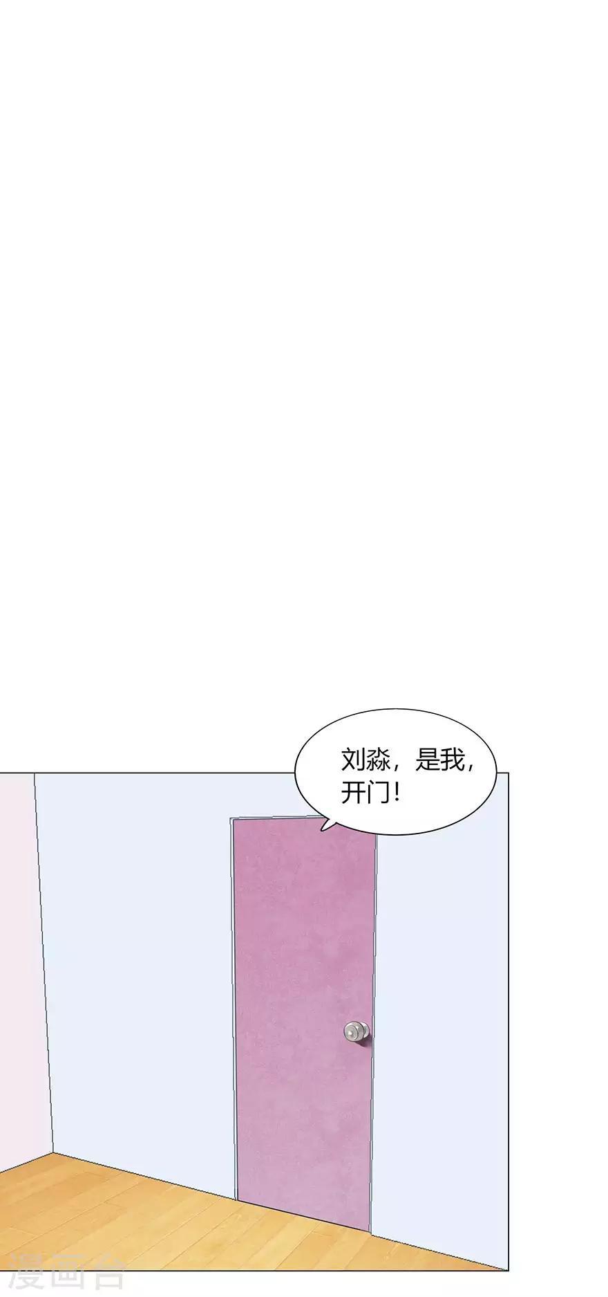 《不宜嫁娶》第100话 第8页