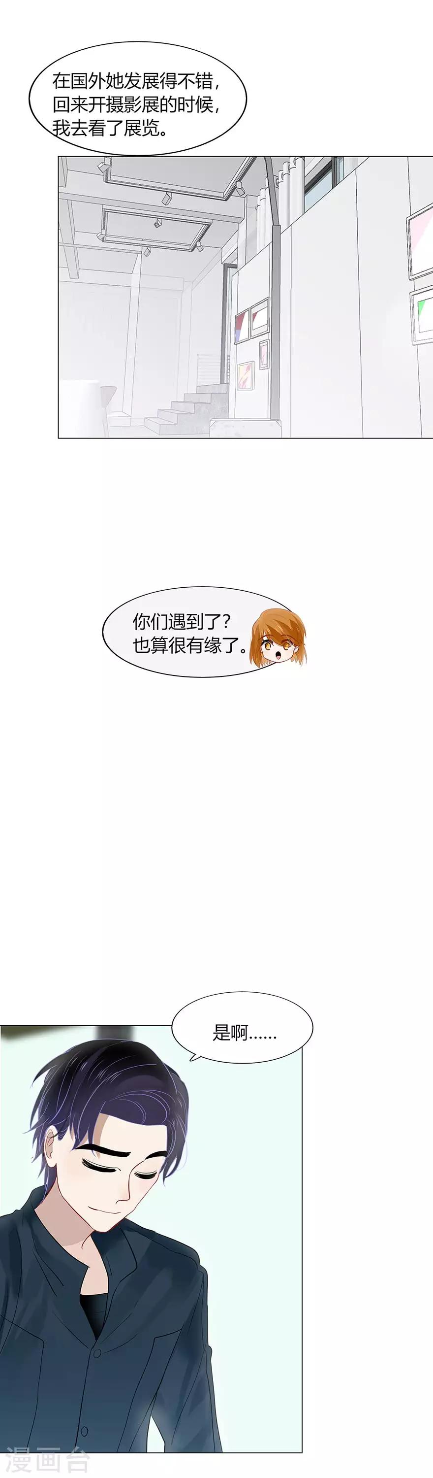 《不宜嫁娶》第98话 第13页