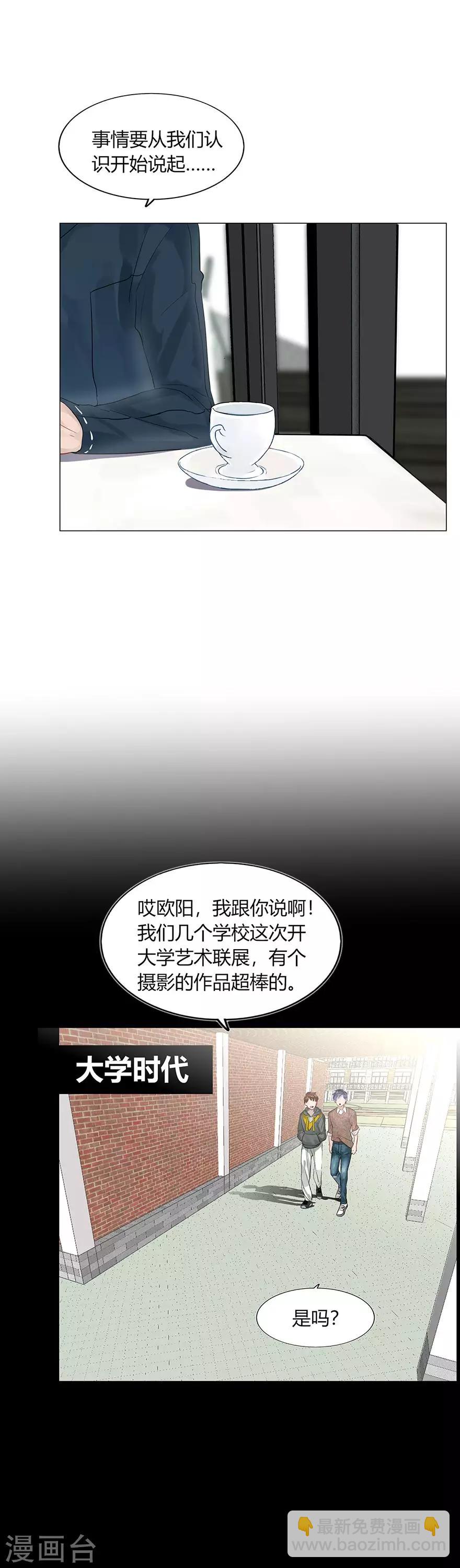 《不宜嫁娶》第97话 第14页