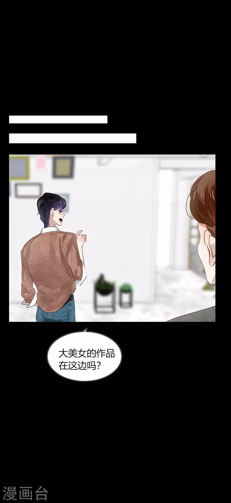 《不宜嫁娶》第97话 第17页