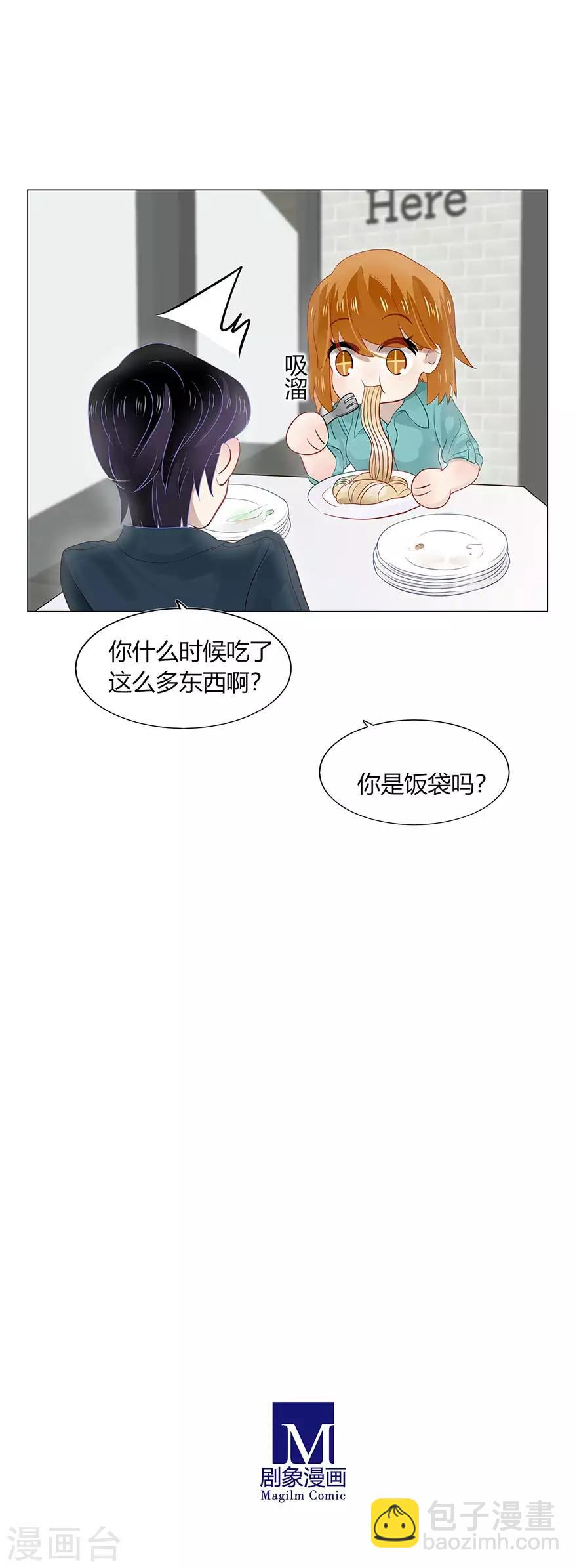 《不宜嫁娶》第97话 第25页