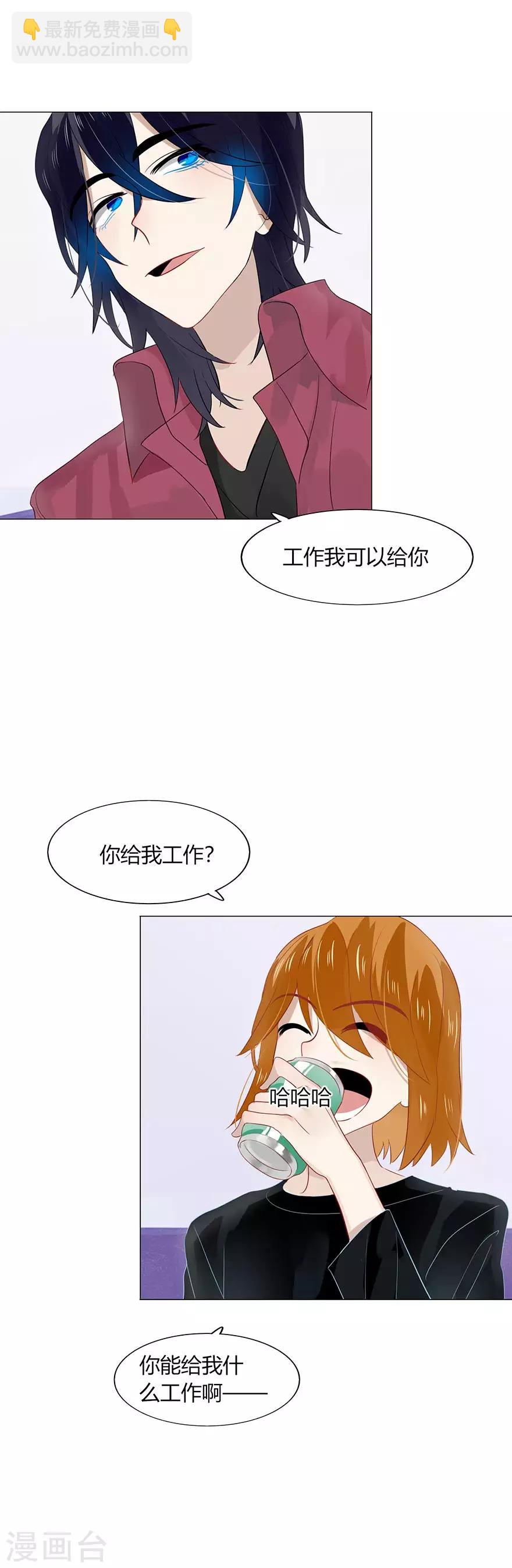 《不宜嫁娶》第103话 第10页