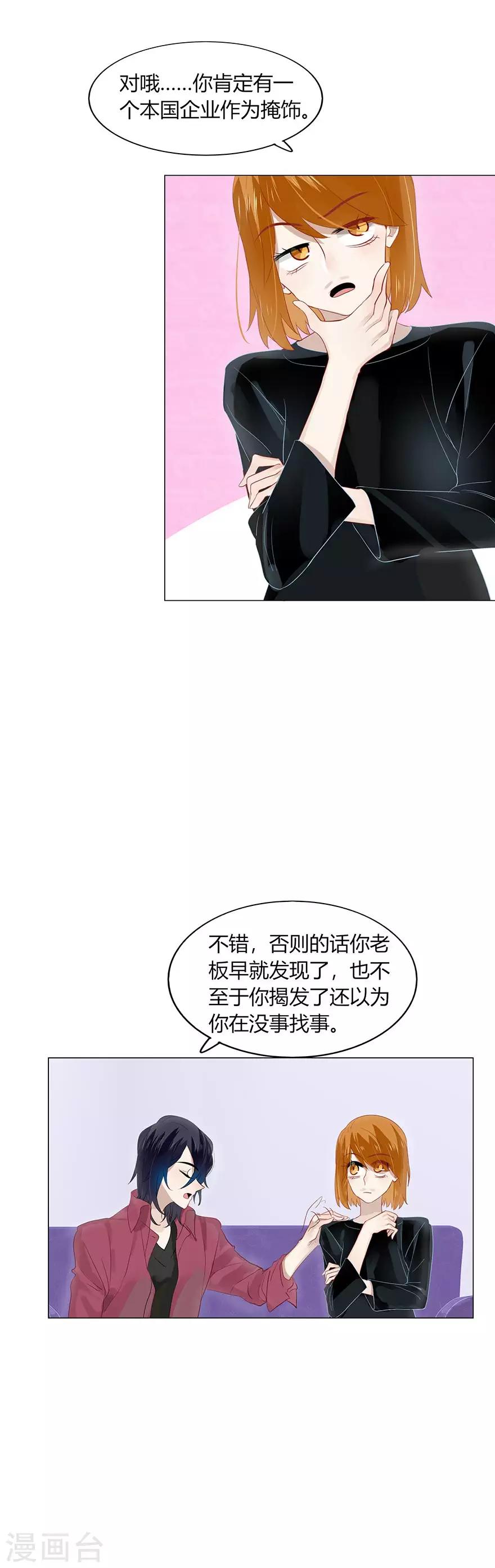 《不宜嫁娶》第103话 第13页