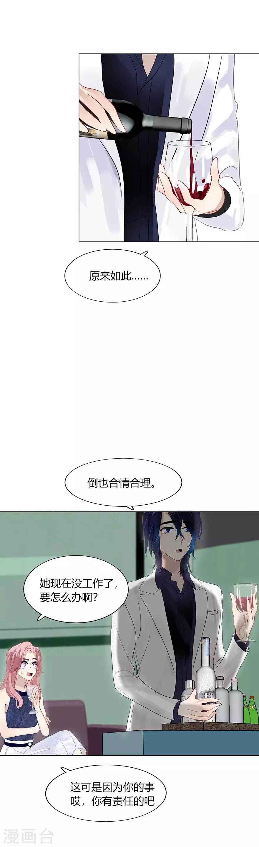 《不宜嫁娶》第102话 第22页