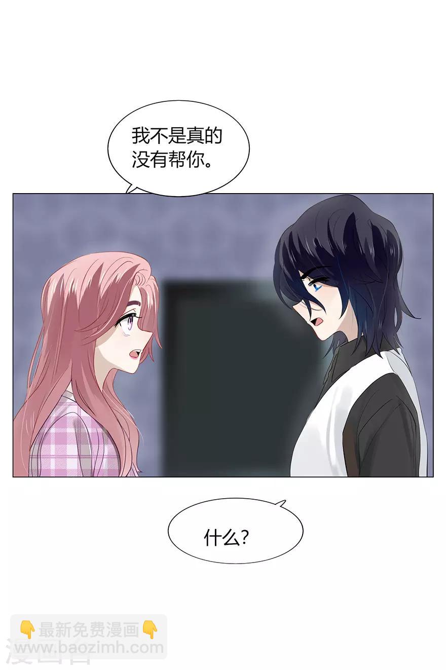 《不宜嫁娶》第108话 第16页