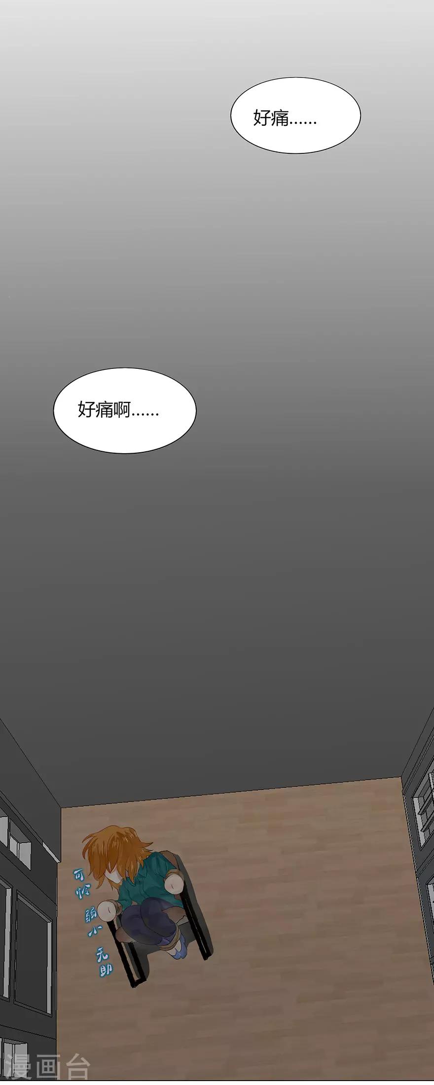 《不宜嫁娶》第108话 第30页