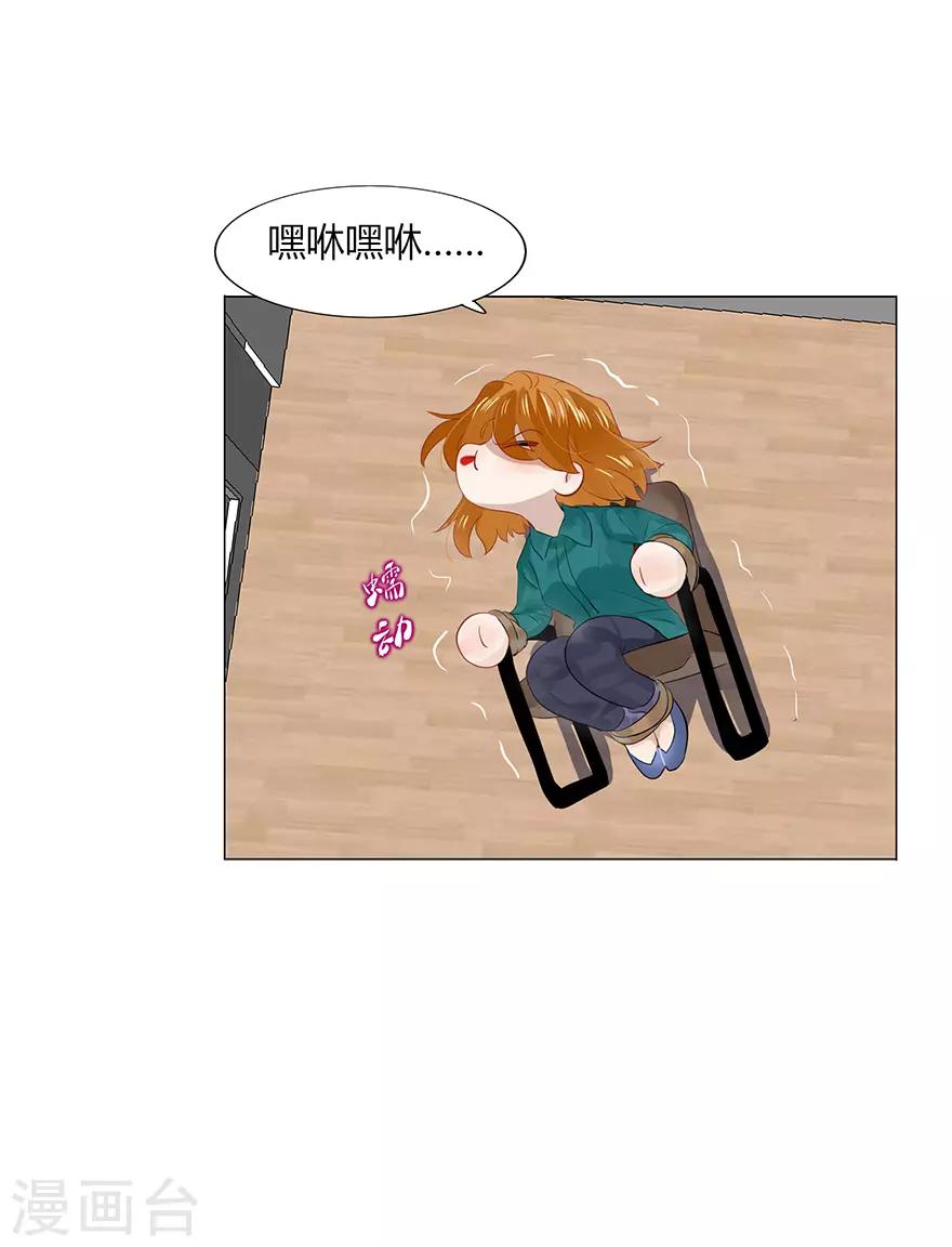 《不宜嫁娶》第108话 第32页
