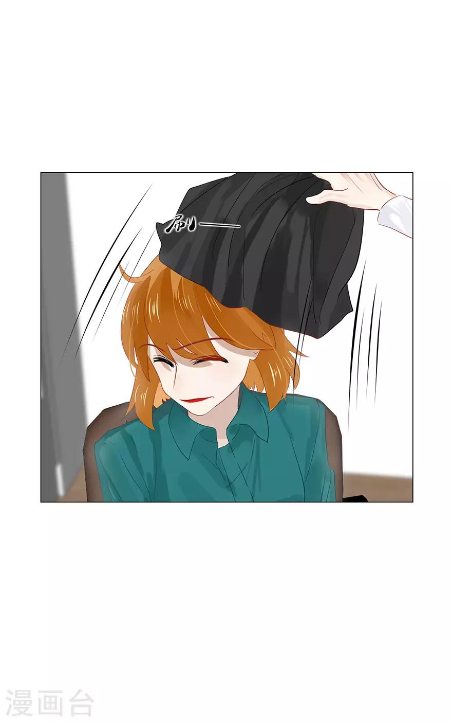 《不宜嫁娶》第107话 第5页