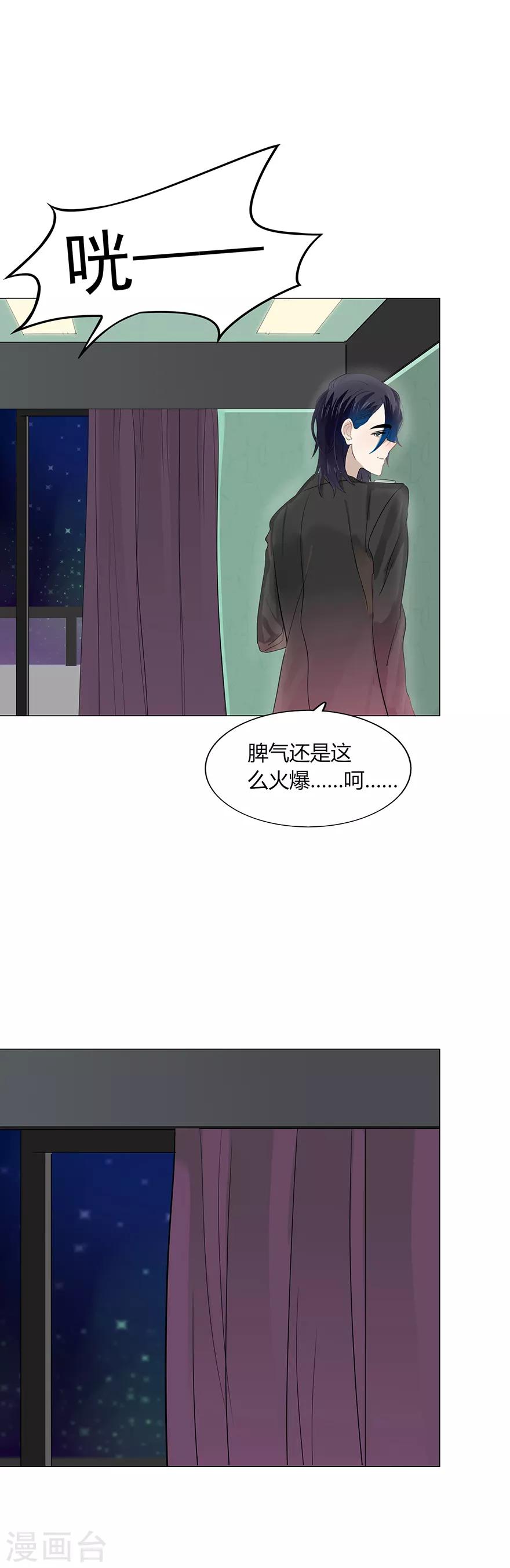 《不宜嫁娶》第105话 第16页