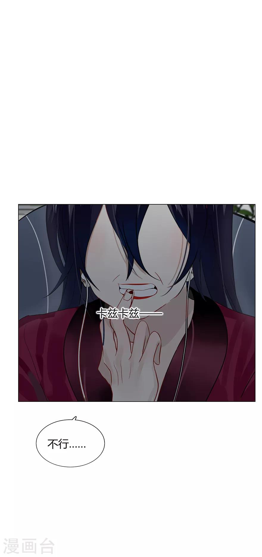 《不宜嫁娶》第105话 第19页
