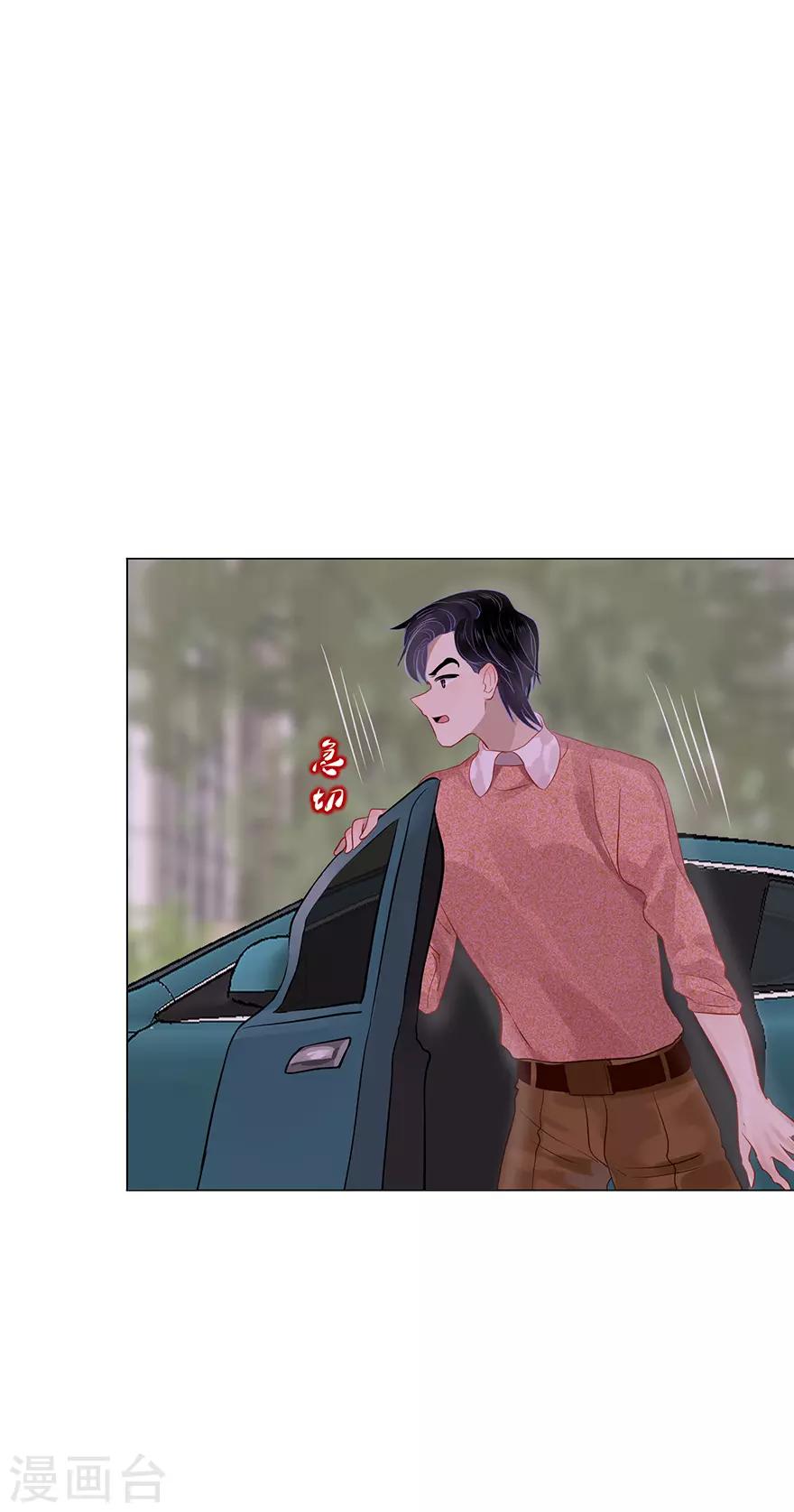 《不宜嫁娶》第106话 第21页