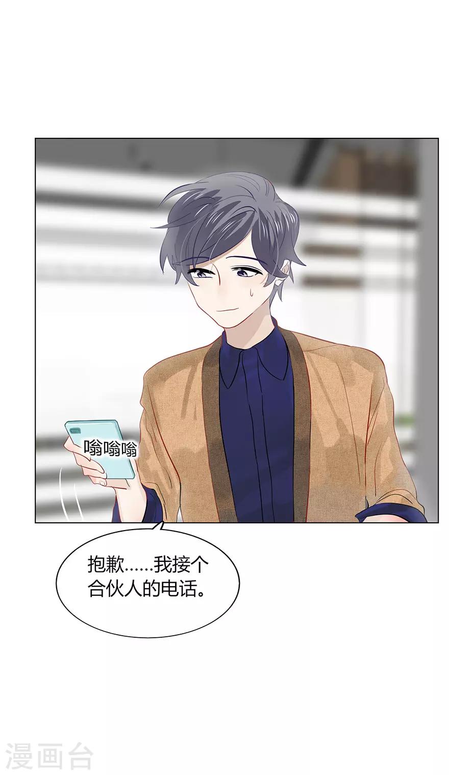 《不宜嫁娶》第106话 第26页