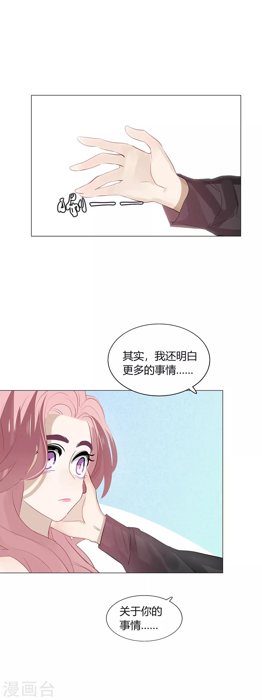 《不宜嫁娶》第105话 第12页