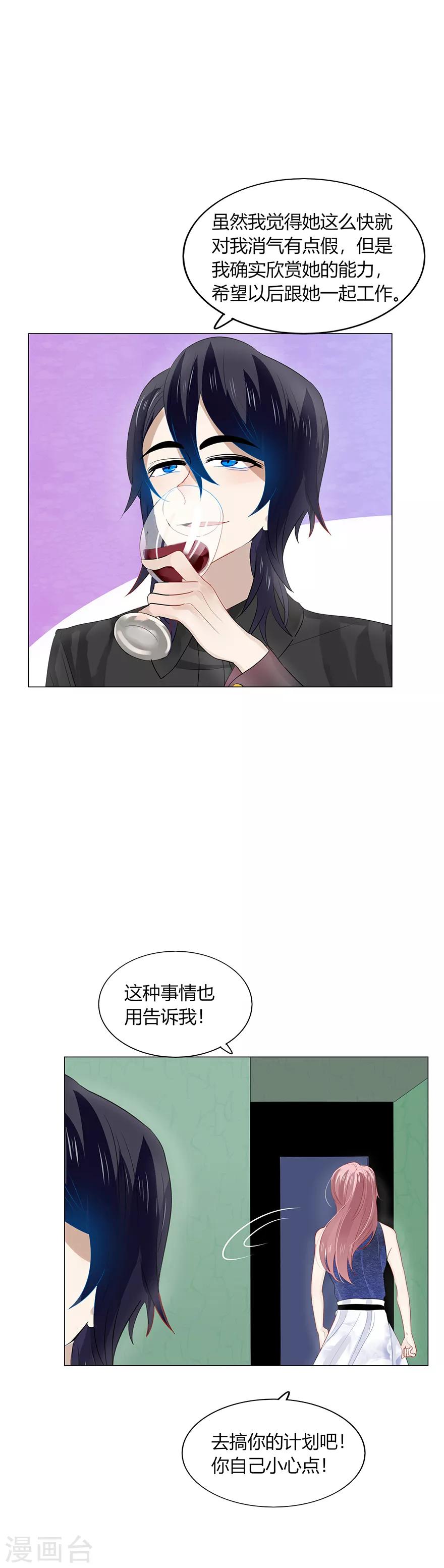 《不宜嫁娶》第105话 第15页