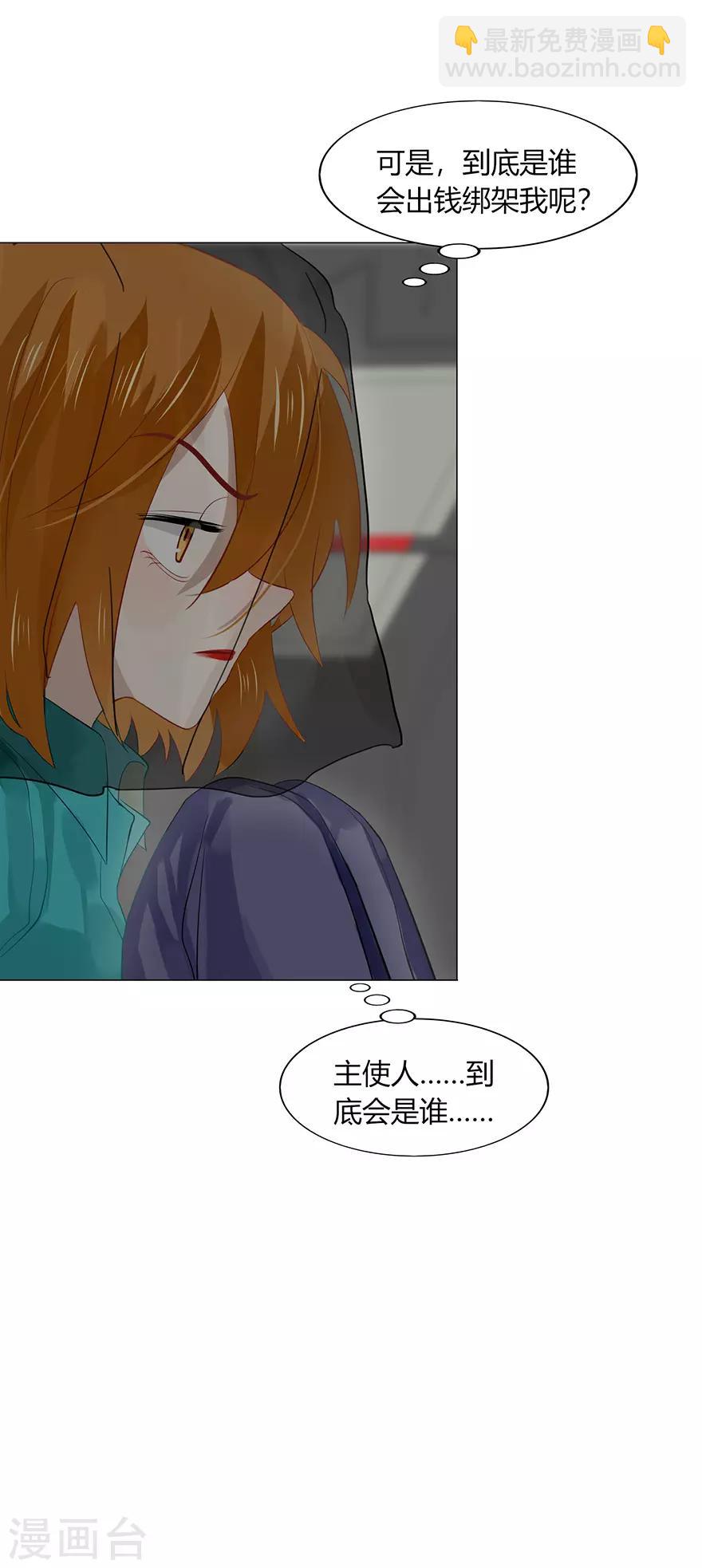 《不宜嫁娶》第106话 第12页