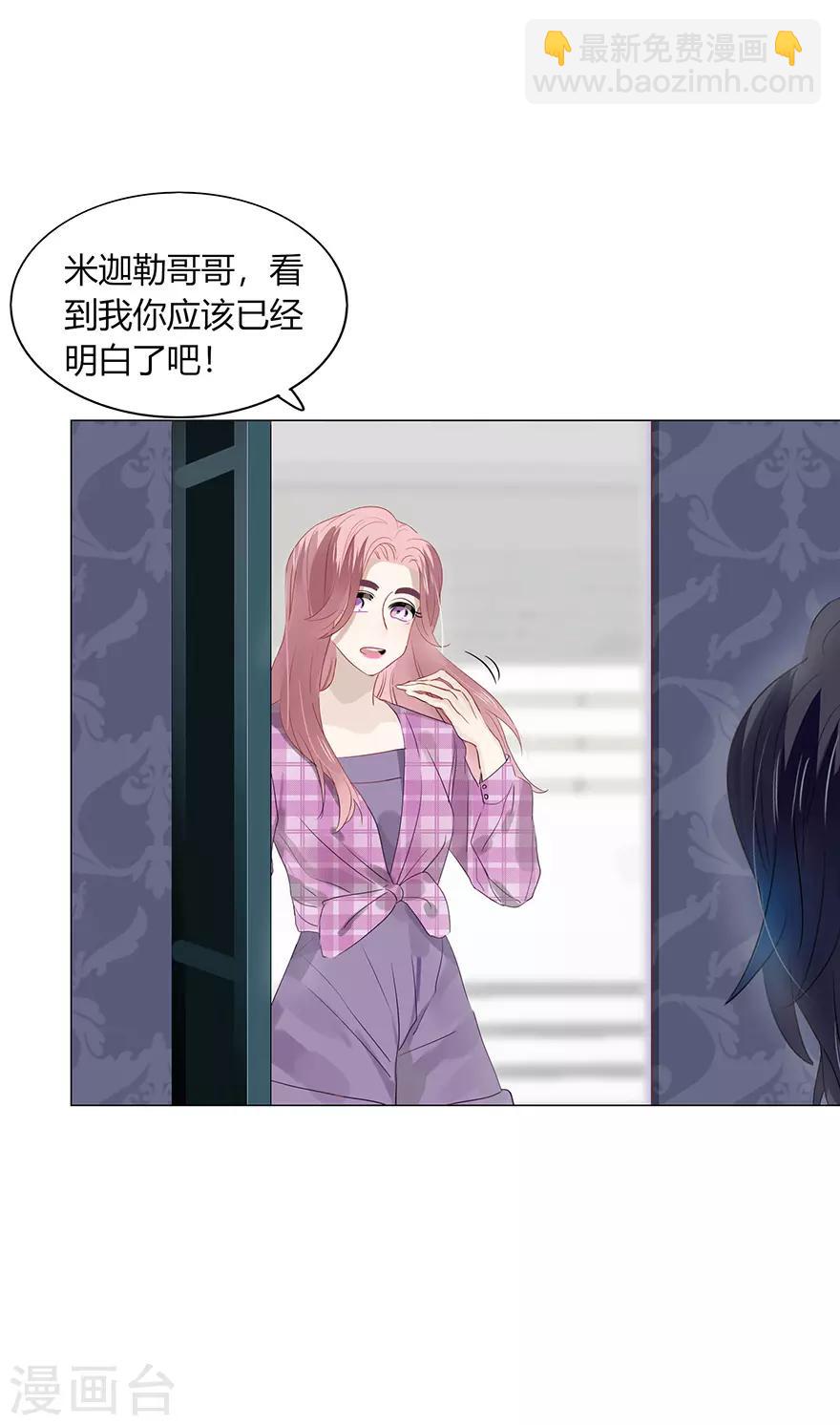 《不宜嫁娶》第108话 第12页