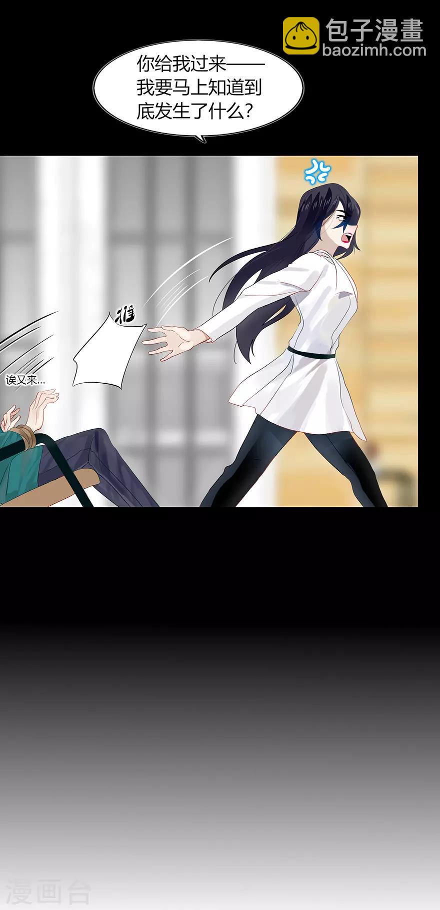 《不宜嫁娶》第108话 第40页