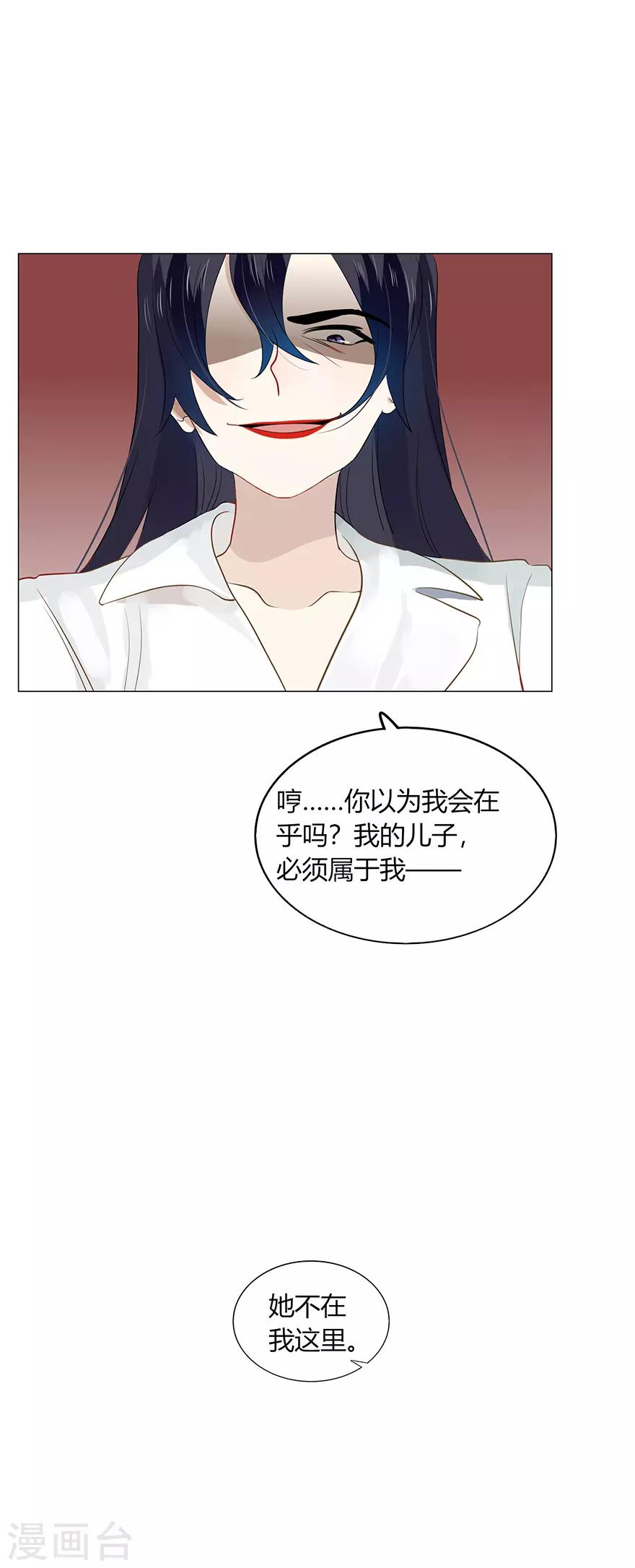《不宜嫁娶》第107话 第37页