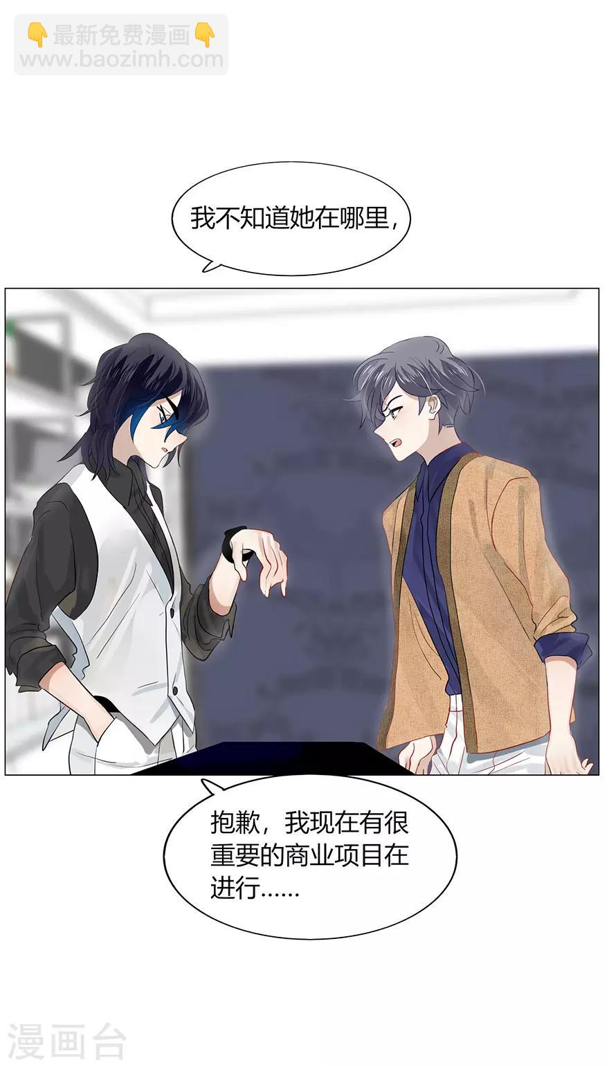 《不宜嫁娶》第107话 第39页