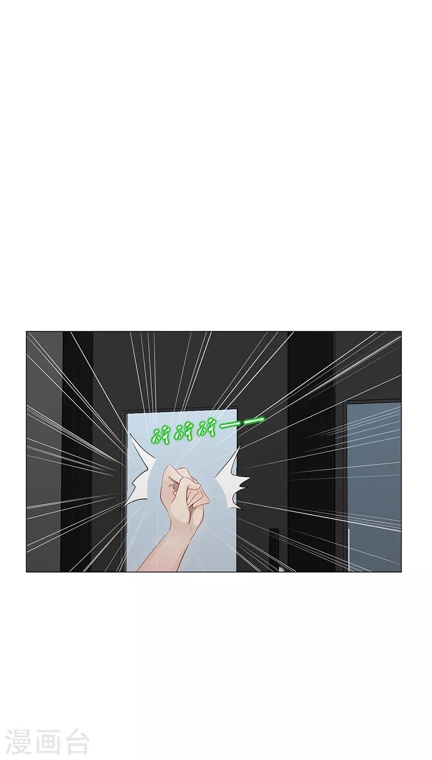 《不宜嫁娶》第110话 第22页